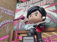 -铜锣湾国际购物中心