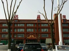 -龙达温泉生态城