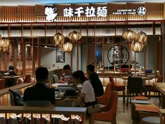 -味千拉面(航洋国际购物中心)