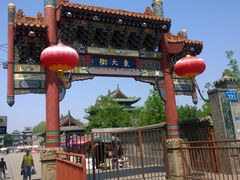 -榆次老城