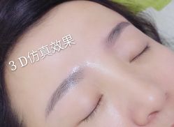 点击看大图 -Yue Show馨选·半永久纹眉纹眼线