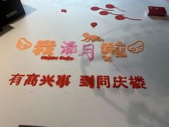 -同庆楼(花园店)