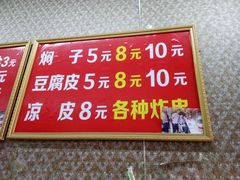 -二七友名焖子铺