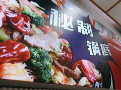 -醉人椒麻辣香锅(上地华联店)