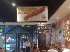 -木屋烧烤(岗顶二店)