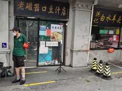 门面-老磁器口豆汁店(天坛店)