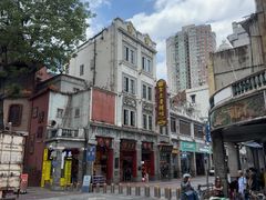 -皇上皇腊味店(下九路店)