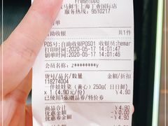 -盒马鲜生(丁香国际店)