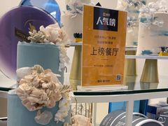-杜哈夫DOUX RÊVE·生日蛋糕(日月光店)