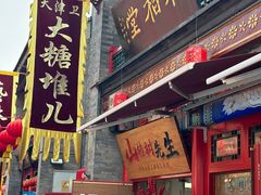 -古文化街旅游区