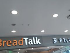 门面-BreadTalk面包新语(龙之梦购物中心莘庄店)