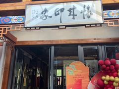 -怀来印象
