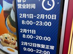 -盒马X会员店(上海森兰商都店)