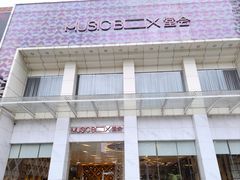 门面-堂会·KTV·自助餐·团建聚会(天河店)