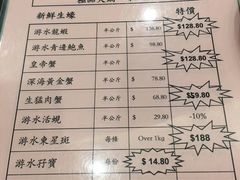 -福升海鲜洒楼