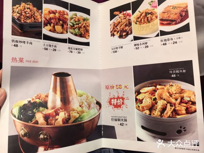 凯鸽酒楼•雁北民间菜(华北星店)菜单图片