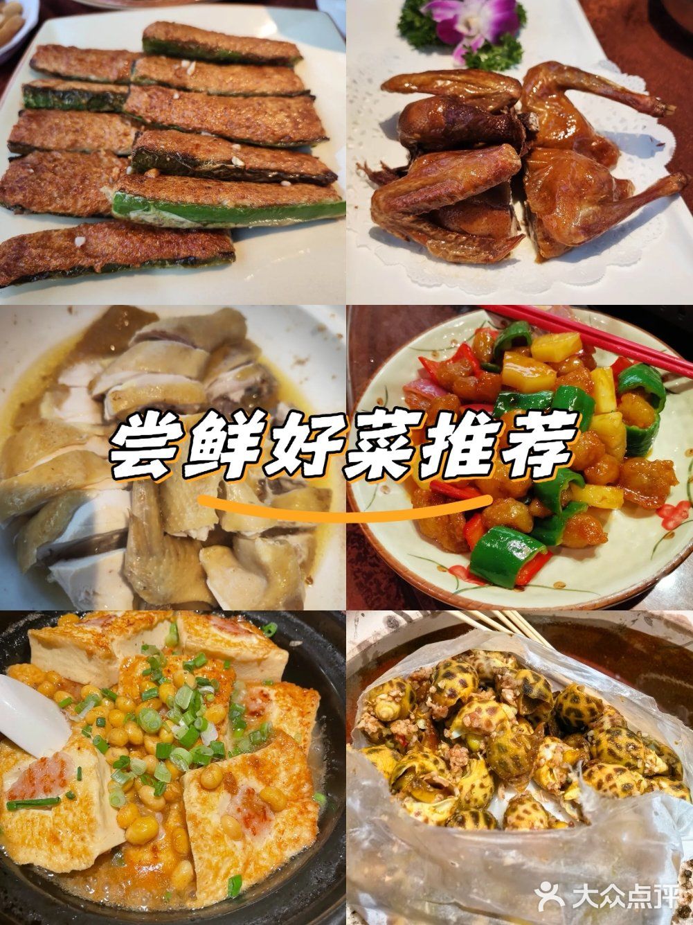 🔥悦榕庄🍲顺德味，太好吃啦🤤