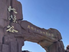 -张掖平山湖大峡谷景区