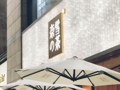 门面-奈雪的茶(时代天街店)