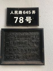 -胤一红帮手工西服定制(日湖店)