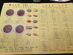 -芦月轩羊蝎子(劲松店)
