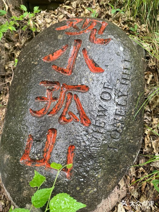 孤山寨风景区图片
