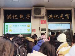 -牛街洪记小吃店(牛街店)