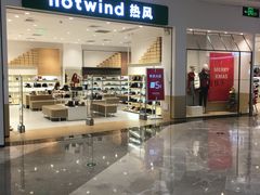 -hotwind热风(坂田百佳华店)