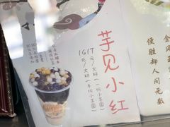 -阿姨奶茶专卖(舌涧道杭州惠民路创始店)