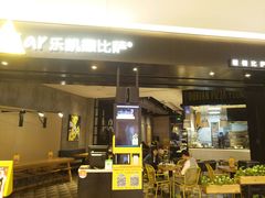 门面-乐凯撒披萨(喜荟城店)