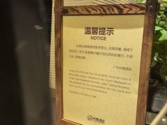 -彩蝶谷美食廊·粤式经典南番顺·铁板烧烤泰风味(广州长隆酒店)