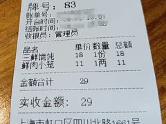 -万寿斋(IST艾尚天地店)