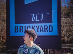 -瓦厂酒店