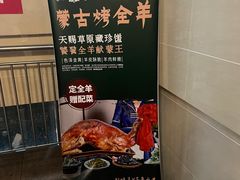 -斯琴阿妈蒙古餐厅(新城店)