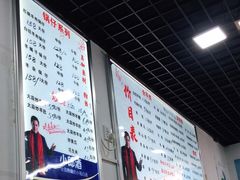 -苏州藏书羊肉(田东路店)