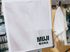 -MUJI无印良品(吾悦广场武进店)