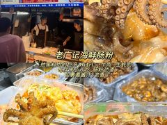 -大学城夜市
