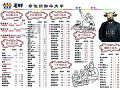 -喜胖串店(光华路店)