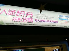 android_upload_pic-万达影城(凯旋城广场XLAND店)