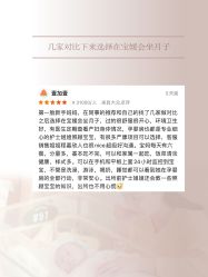点击看大图 -宝媛会月子中心(越秀店)