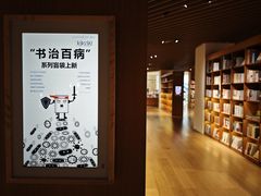 -新华文创·光的空间