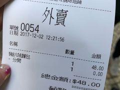 账单-大利来记餐厅