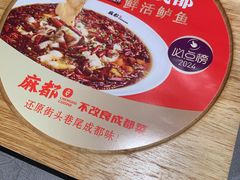 -麻都·成都菜(人民广场店)
