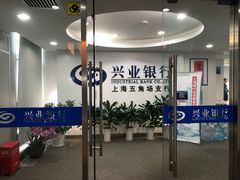 -兴业银行(上海五角场支行)