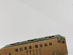 -赵记素斋·绿豆馅饼(钟楼小区店)