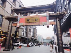 -知味观(湖滨总店)