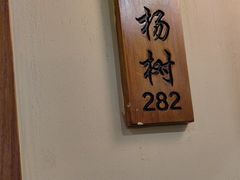 -胡杨记忆(和平路店)