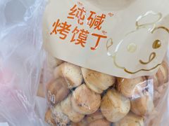 -宫门口馒头铺(创始人总店)