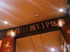 -蒙古人烤羊大师·绿野餐厅(工农大路店)
