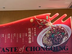 -遇见小面(深圳中心书城店)